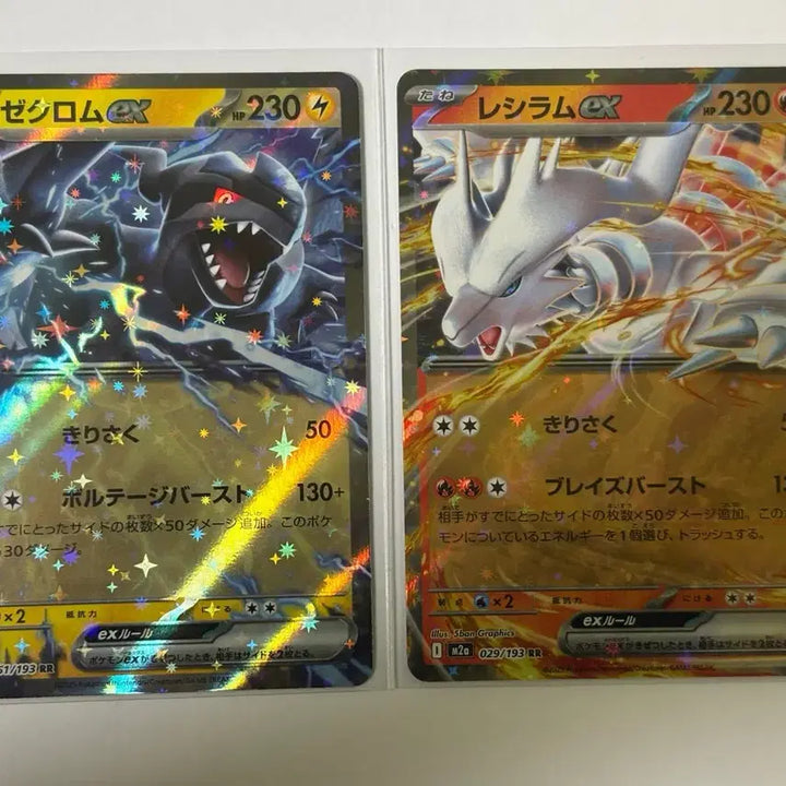 [BUNJANG] Pokemon Card Zekrom/Reshiram EX RR Set / (일판) 포켓몬 카드 제크로무/레시라무 EX RR 세트