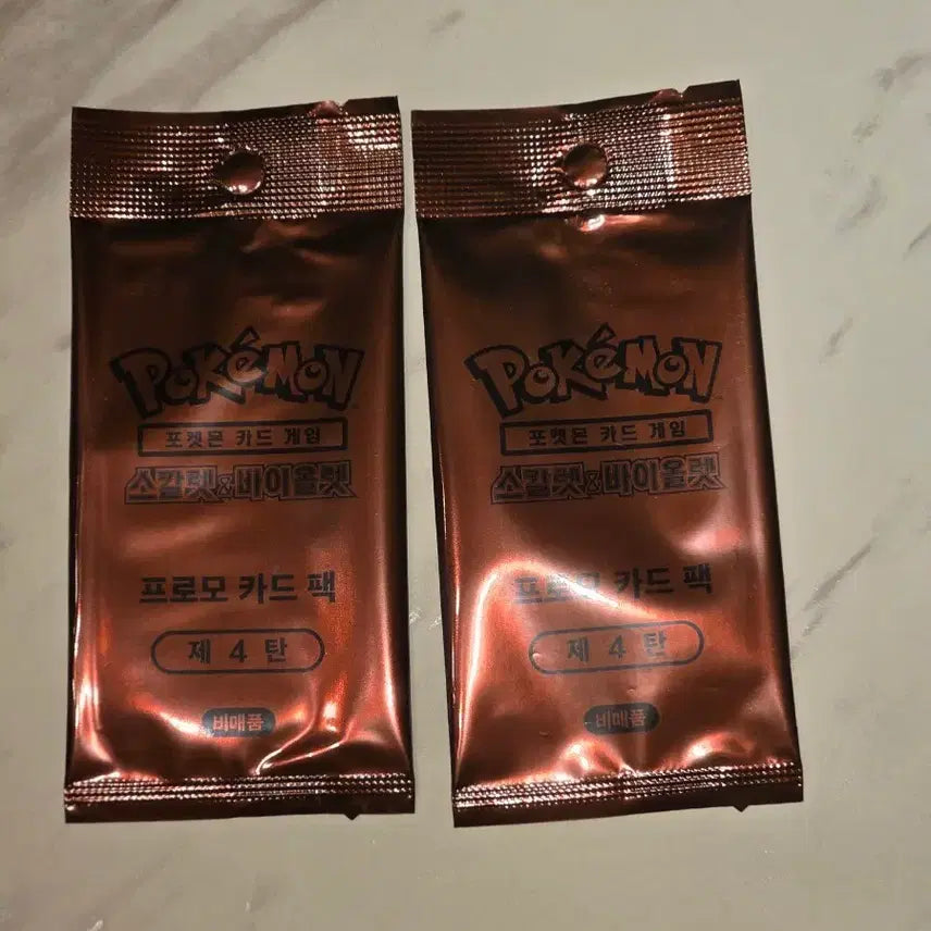 [BUNJANG] Pokemon Scarlet &amp; Violet Promo Pack - Series 4 / 포켓몬 카드 게임 스칼렛 바이올렛 프로모 제 4탄