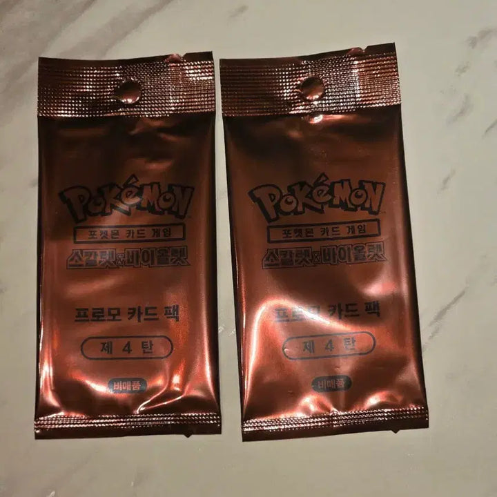 [BUNJANG] Pokemon Scarlet &amp; Violet Promo Pack - Series 4 / 포켓몬 카드 게임 스칼렛 바이올렛 프로모 제 4탄
