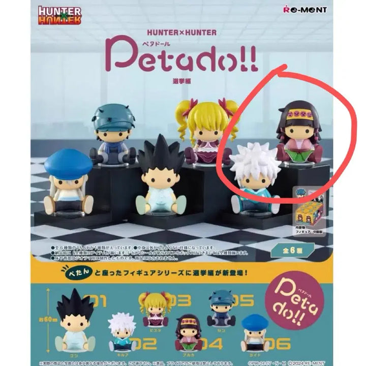[BUNJANG] Hunter x Hunter Peta Doll Vol. 4 Election Arc - Alluka Sealed / 헌터헌터 페타돌 4 선거편 - 아르카 미개봉