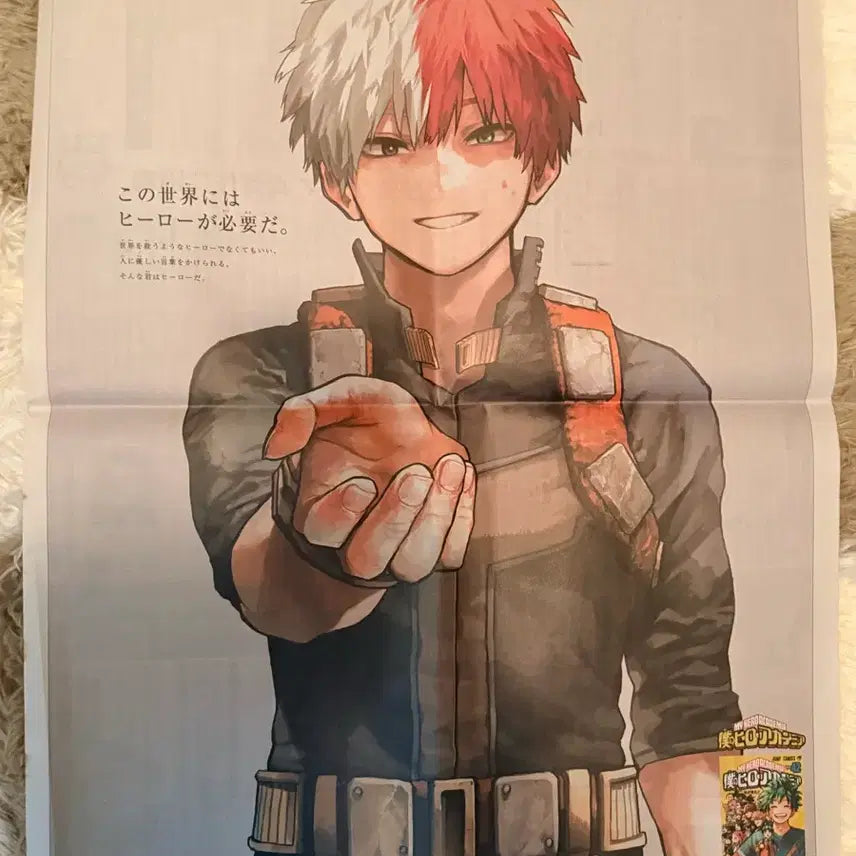 [BUNJANG] My Hero Academia Todoroki Shoto Series Finale Commemorative Newspaper / 나히아 히로아카 토도로키 쇼토 완결 기념 신문 판매