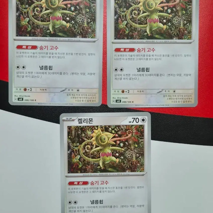 [BUNJANG] Pokemon Card Kellymon Shinji Kanda Illustration / 포켓몬 카드 켈리몬 신지 칸다 일러스트
