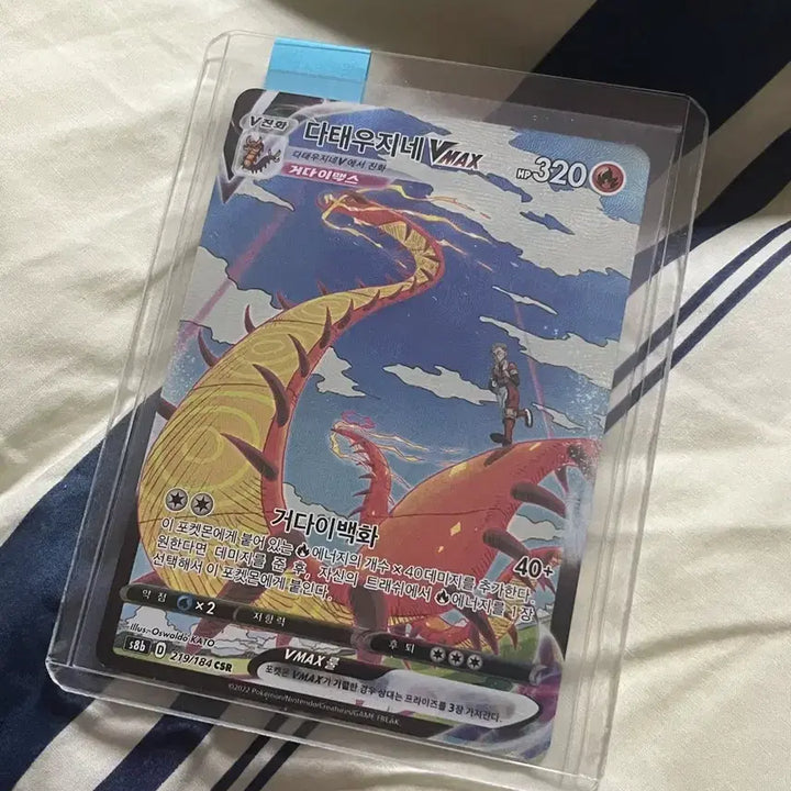 [BUNJANG] Pokemon Card Torkoal VMAX CSR / 포켓몬카드 다태우지네 VMAX csr