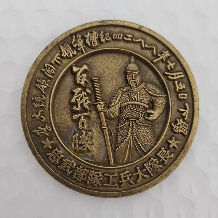 [BUNJANG] 39th Division Engineer Battalion Commemorative Coin / 39사단 공병대대 기념 코인
