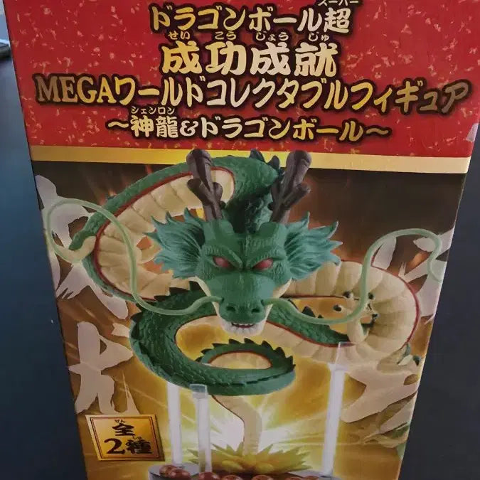[BUNJANG] Dragon Ball Seven-Star Ball + Mega WCF Shenron / 드래곤볼 7성구 + 메가월콜 신룡
