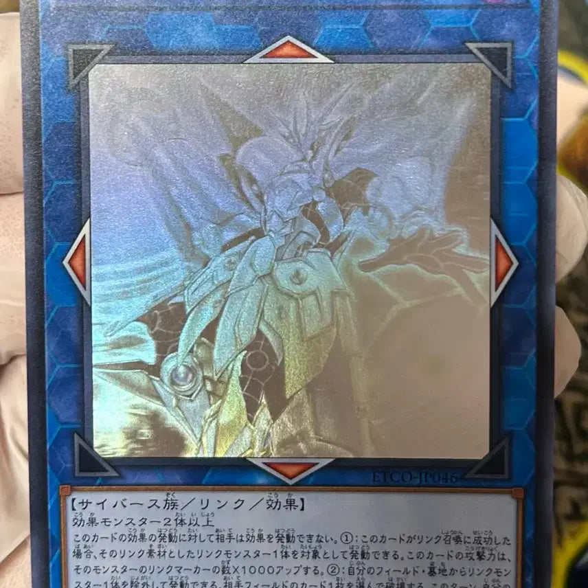 [BUNJANG] Yu-Gi-Oh! Accesscode Talker (HR) Japanese Version / 유희왕 [HR] 액세스코드 토커 일판