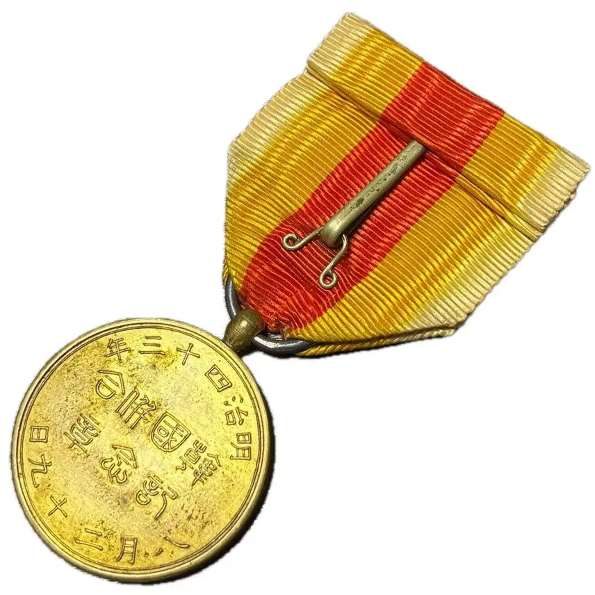 [BUNJANG] Anniversary Commemorative Item, 1910 / 한일병합기념장. 1910년