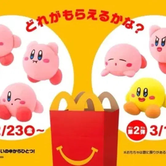 [BUNJANG] McDonald&