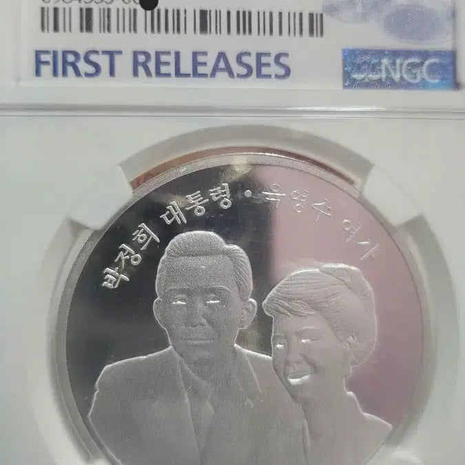 [BUNJANG] Park Chung Hee &amp; Yuk Young-soo Silver Medallion PF70 First Release / 2024 박정희대틍령 육영수여사 메달 은메달 PF70 퍼스트릴리즈