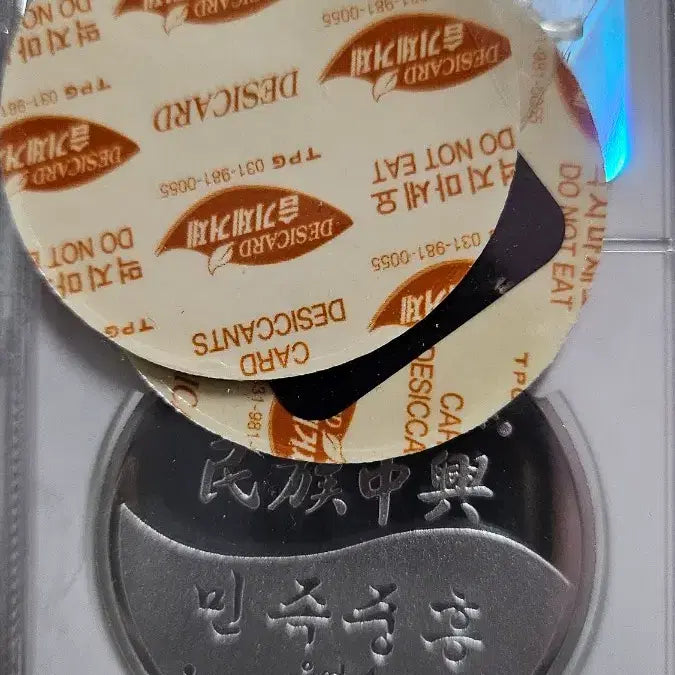 [BUNJANG] Park Chung Hee &amp; Yuk Young-soo Silver Medallion PF70 First Release / 2024 박정희대틍령 육영수여사 메달 은메달 PF70 퍼스트릴리즈