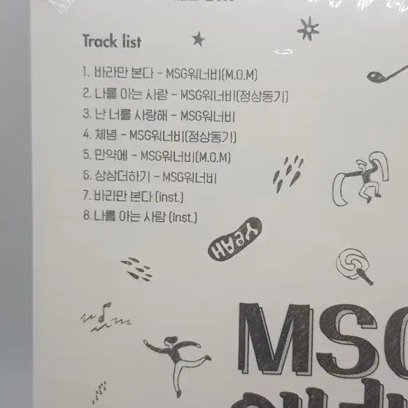[BUNJANG] MSG Wannabe Special Album / MSG 워너비 앨범