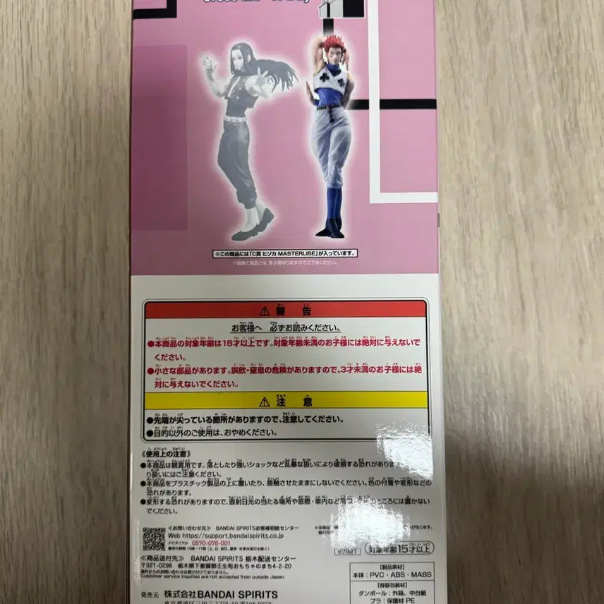 [BUNJANG] Hunter x Hunter Hisoka C Prize Figure - Election Arc / 택포14.5)헌터헌터 쿠지 히소카 C상 피규어 선거편