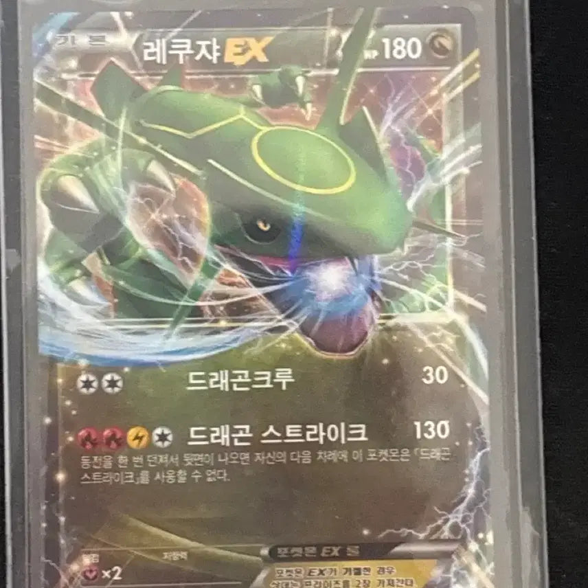 [BUNJANG] M Rayquaza &amp; Rayquaza Card Set / M레쿠자 &amp;레쿠자