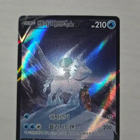 [BUNJANG] Pokemon Calyrex V CSR Trading Card / 포켓몬 백마 버드렉스 V 카드 CSR