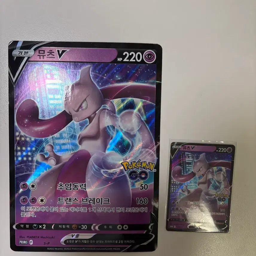 [BUNJANG] Pokemon Mewtwo Jumbo Card Set / 포켓몬 뮤츠 점보 카드