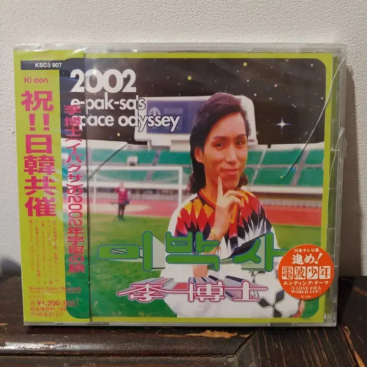 [BUNJANG] Lee Baksa 2002 World Cup Commemorative Japanese Edition Unsealed EDM Trot CD / 이박사 희귀 앨범 CD 음반 / 일본반 미개봉 EDM 뽕짝 2002 월드
