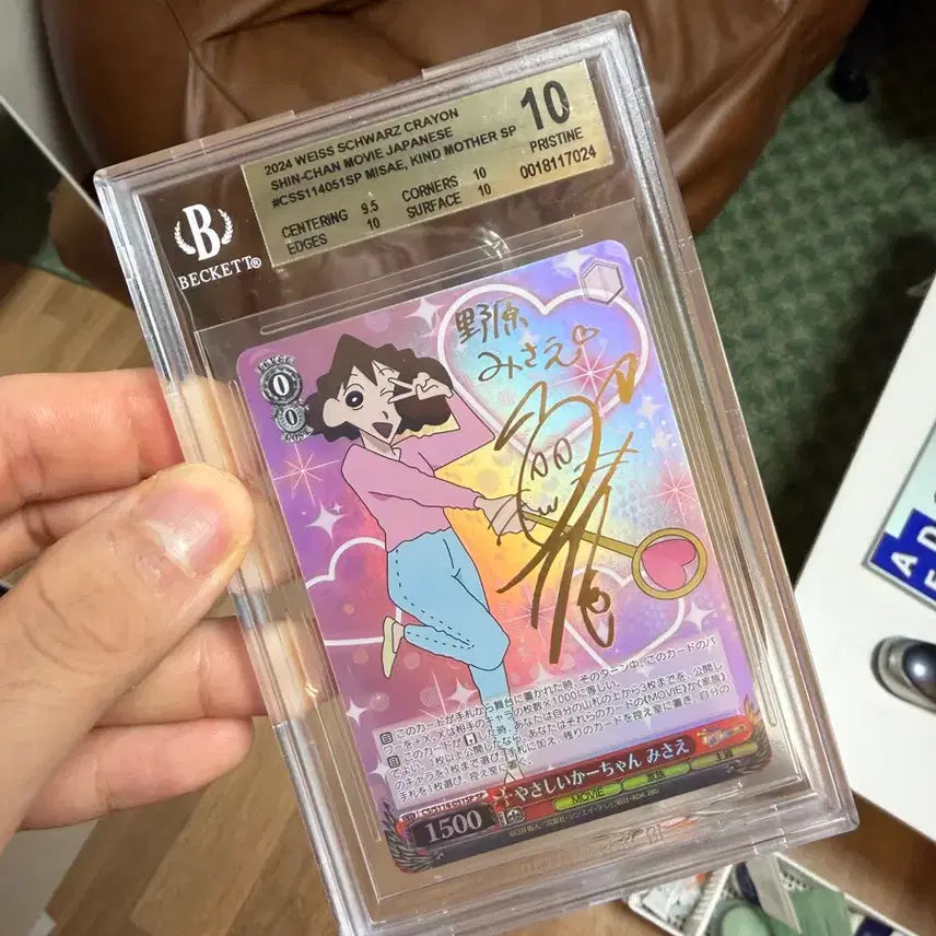 [BUNJANG] Crayon Shin-chan Mom Autographed Card BGS 10 Gold Label / 짱구 엄마 사인카드 bgs10 골드라벨