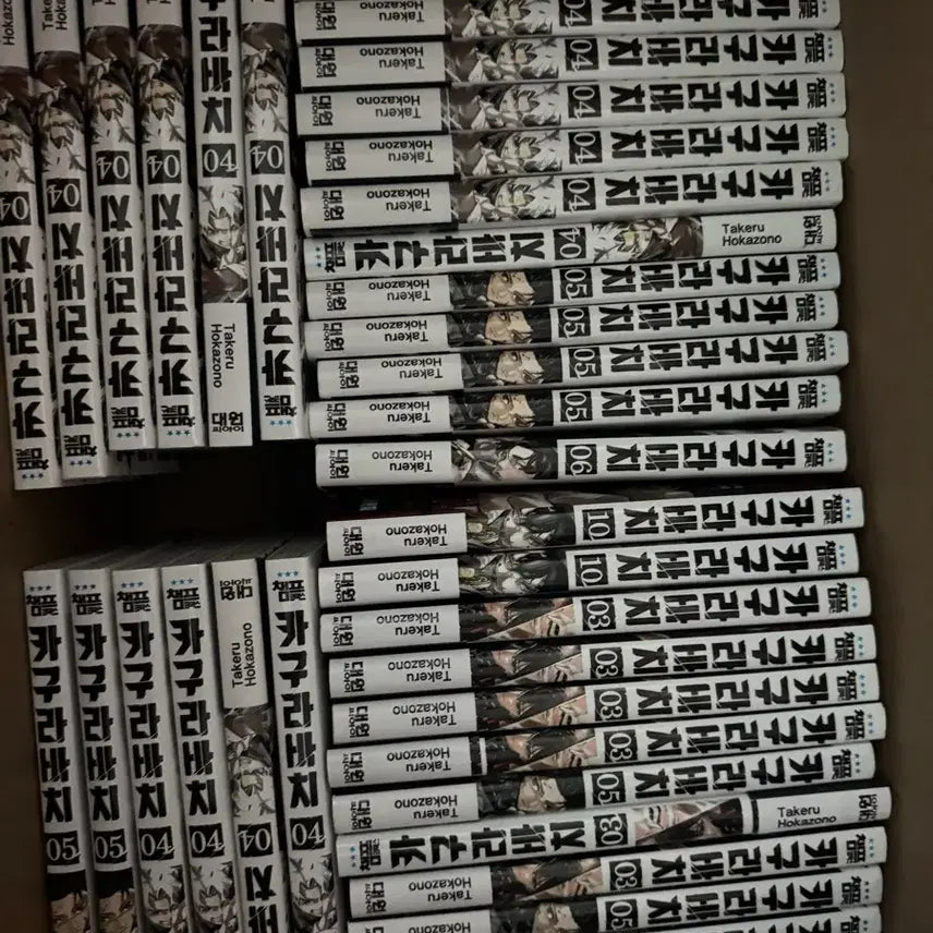 [BUNJANG] Kagurabachi Manga Volume [Specify Volumes] / 개봉 카구라바치 만화책