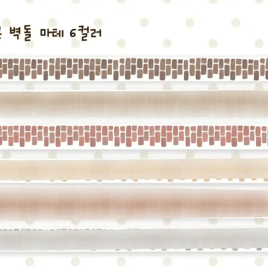 [BUNJANG] Komamerringo Large Brick Washi Tape - Red &amp; Dark Brown (2m) / 코마메링고 큰 벽돌 마테 레드 다크브라운