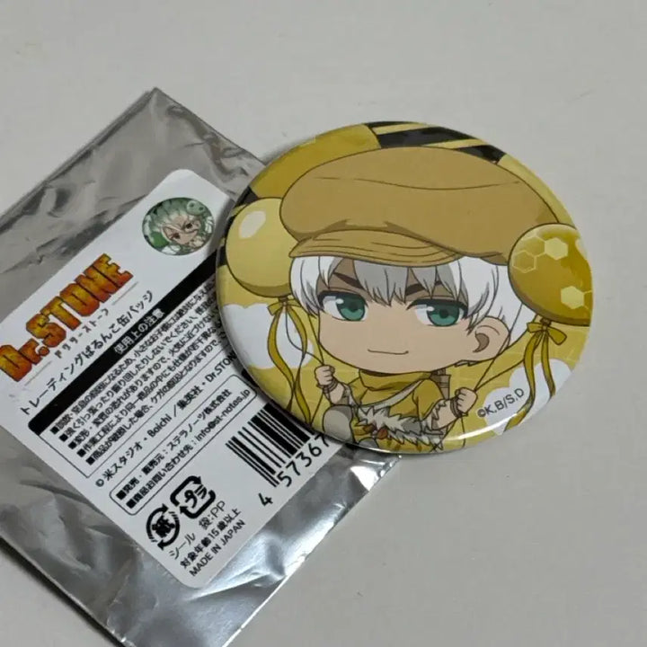 [BUNJANG] Dr. Stone Ukyo Trading Can Badge / 닥터스톤 트레이딩 캔뱃지 우쿄