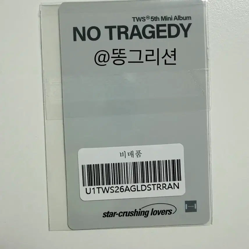 [BUNJANG] TWS Han Jin Weverse POB Photocard (Sealed) / TWS 한진) 미개봉 위버스 특전