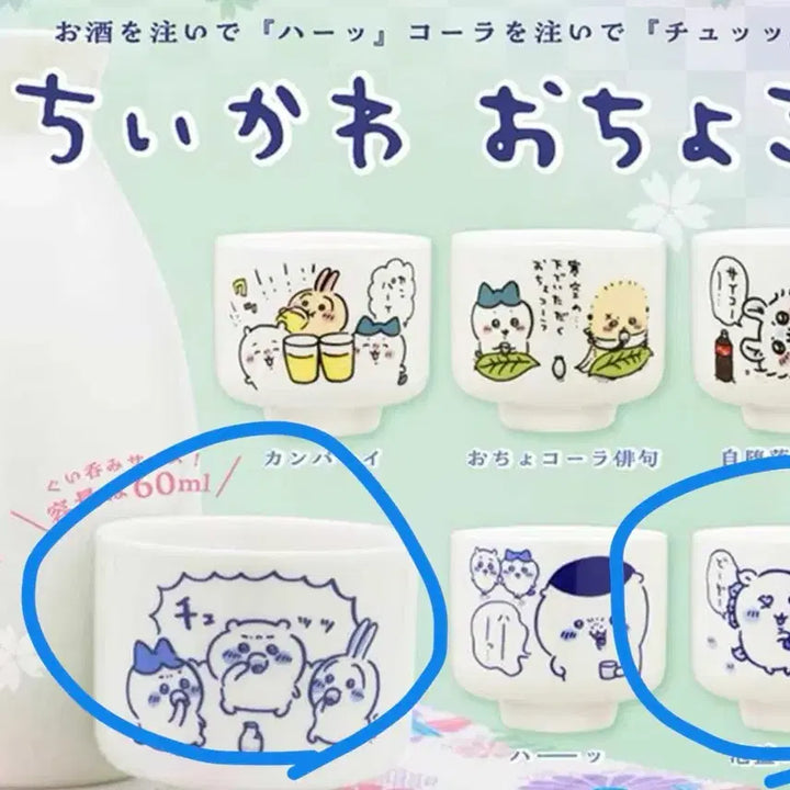 [BUNJANG] Chiikawa Ochoco Gacha Bundle Set / 일괄)치이카와 오쵸코 가챠 일괄판매