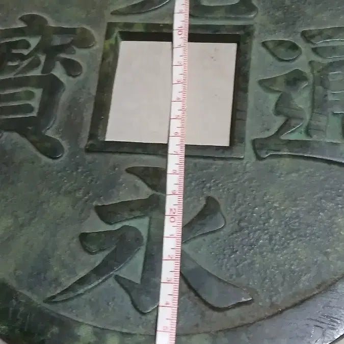 [BUNJANG] Extra Large Guanyin Iron Medal / 초대형 관영통보 무쇠메달