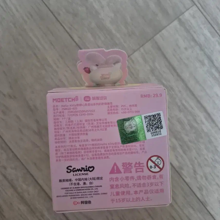 [BUNJANG] Sanrio Hello Kitty Hyper Sealed / 산리오 헬로키티 히퍼 미개봉