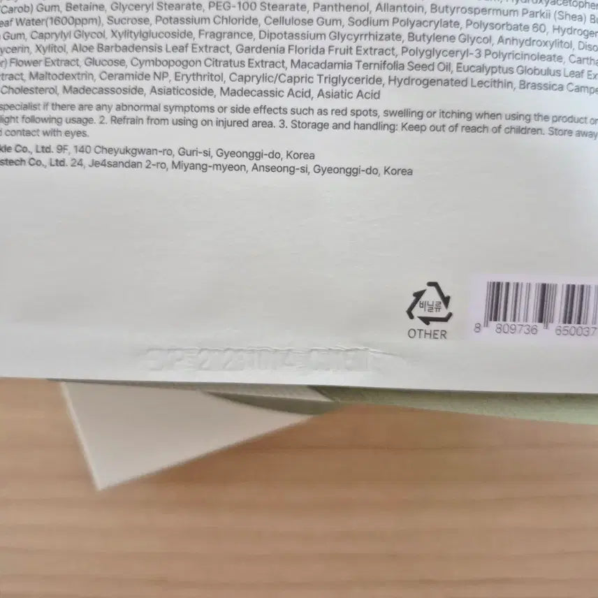 [BUNJANG] Ruhyubeum Gel Mask Green Cica 12 Sheets / 러븀 겔 마스크 그린 시카 12매 판매