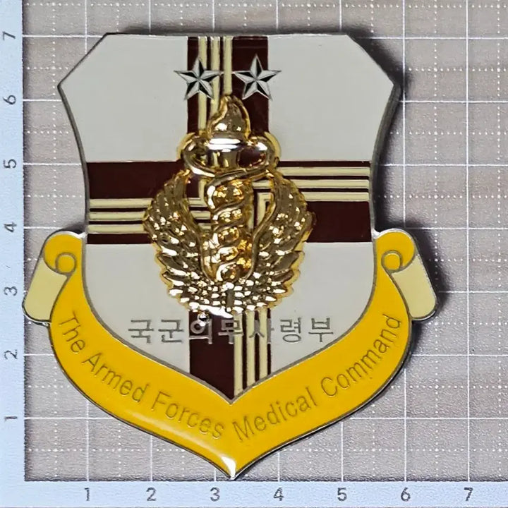 [BUNJANG] Republic of Korea Army Medical Command Commemorative Coin / 국군의무사령부 기념 코인