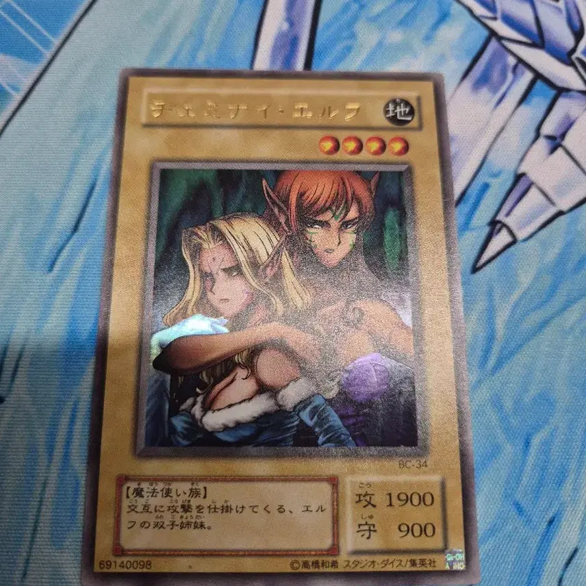 [BUNJANG] Yu-Gi-Oh! Japanese Ultra Rare 2nd Edition Twin Sister Elf / 유희왕 일본판 울트라레어 2기 쌍둥이자매 엘프