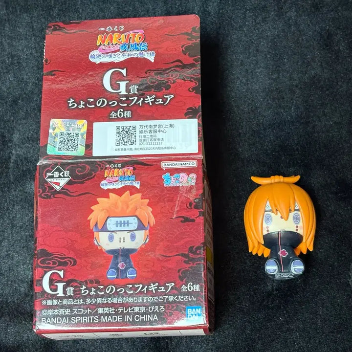 [BUNJANG] Naruto Pain Chokonokko Animal Path Ichiban Kuji Figure / 나루토 페인 초코노코 축생도 제일복권 G상 이치방쿠지 피규어 쵸코노코