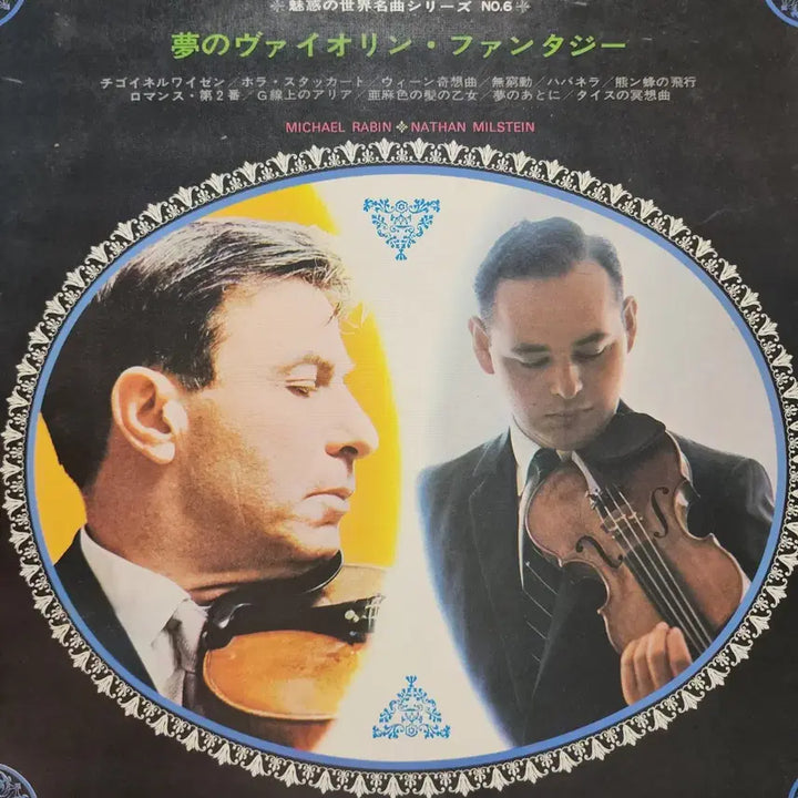 [BUNJANG] Capitol Charm in Violin Compilation LP / 캐피톨 Charm in Violin lp