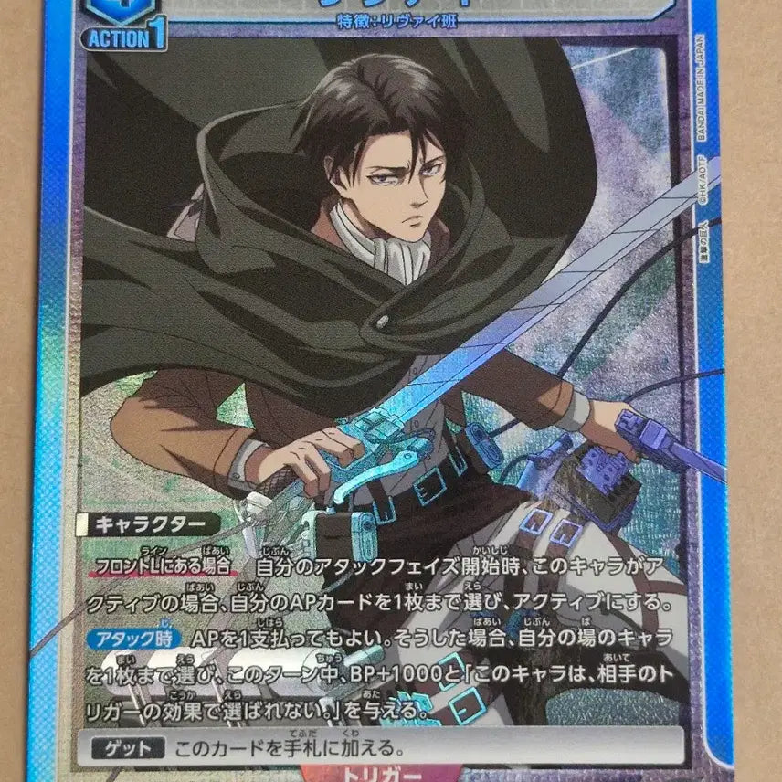 [BUNJANG] Attack on Titan Union Arena Levi SR Card Bundle Set / 진격의 거인 유니온 아레나 리바이 SR 카드 일괄