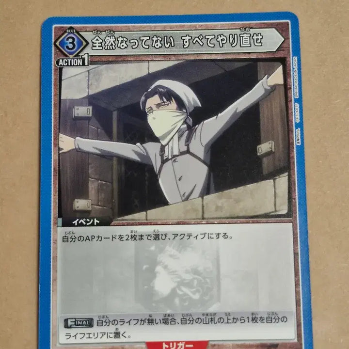 [BUNJANG] Attack on Titan Union Arena Levi SR Card Bundle Set / 진격의 거인 유니온 아레나 리바이 SR 카드 일괄