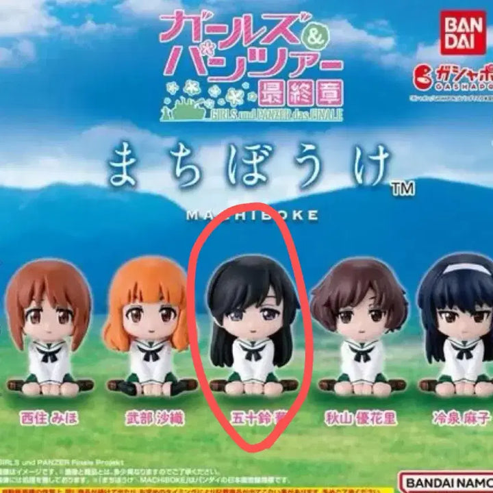 [BUNJANG] Girls und Panzer Machi Bouke Gacha Sealed Figure / 걸스앤판처 마치보우케 가챠 미개봉 팝니다