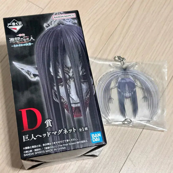 [BUNJANG] Attack on Titan Eren Head Magnet + Acrylic Keyring (Ichiban Kuji D Prize, Sealed) / (미개봉)진격의 거인 제일복권 D상 에렌 헤드 마그넷+아크릴 키링