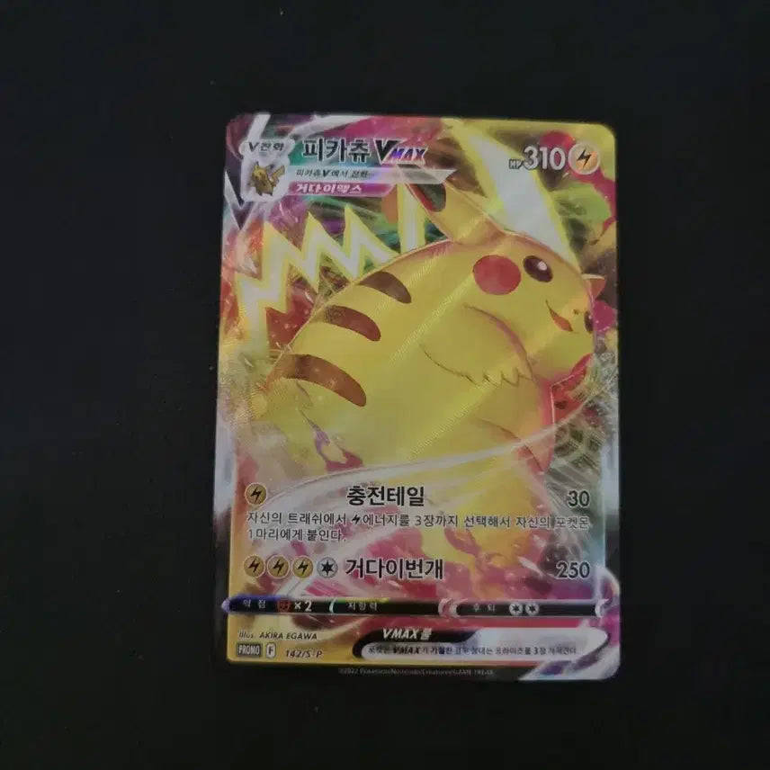 [BUNJANG] Pokemon Card Pikachu 3-Card Set (VMAX Promo, Japan 25th Anniversary, China 25th Anniversary) / 포켓몬카드 피카츄 3종 세트(Vmax프로모, 한판25주년,중판25주년)