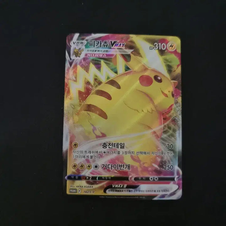 [BUNJANG] Pokemon Card Pikachu 3-Card Set (VMAX Promo, Japan 25th Anniversary, China 25th Anniversary) / 포켓몬카드 피카츄 3종 세트(Vmax프로모, 한판25주년,중판25주년)