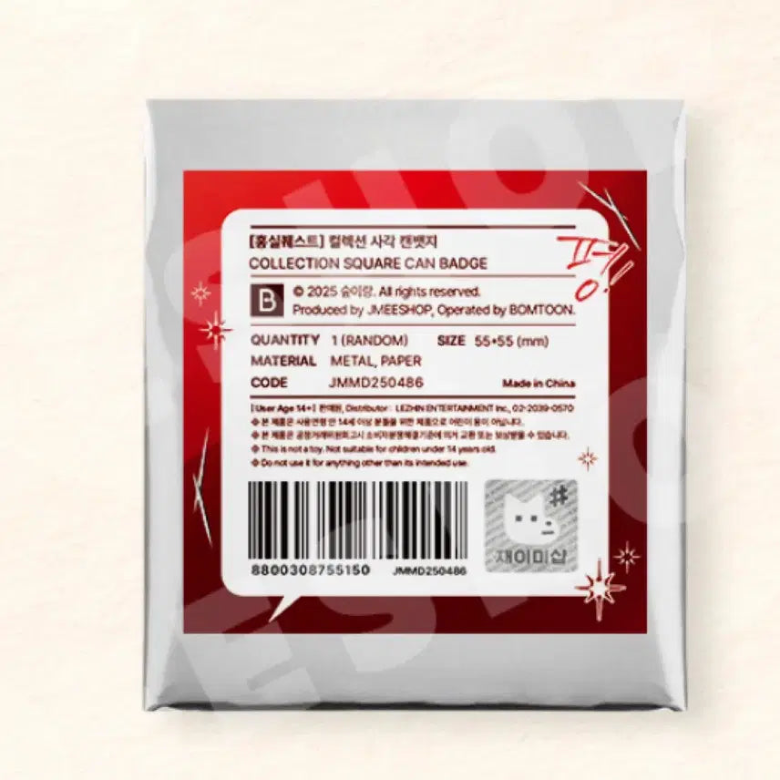 [BUNJANG] Hongsil Quest Collection Square Can Badge Red Blossom Sealed / 미개봉) 홍실퀘스트 컬렉션 사각 캔뱃지 레봄
