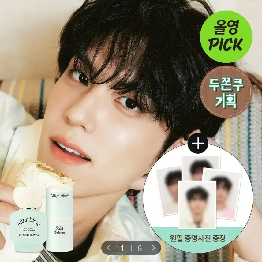 [SOLD OUT] 데이식스 원필 애프터 블로우 증사 증명사진 포카 미개봉