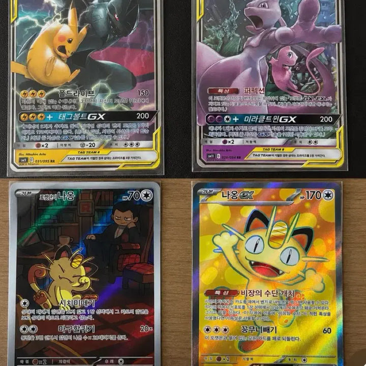 [BUNJANG] Mewtwo &amp; Mew Tag Team GX Card / 뮤츠&amp;뮤,제크로무&amp;피카츄 태그팀 일괄판매