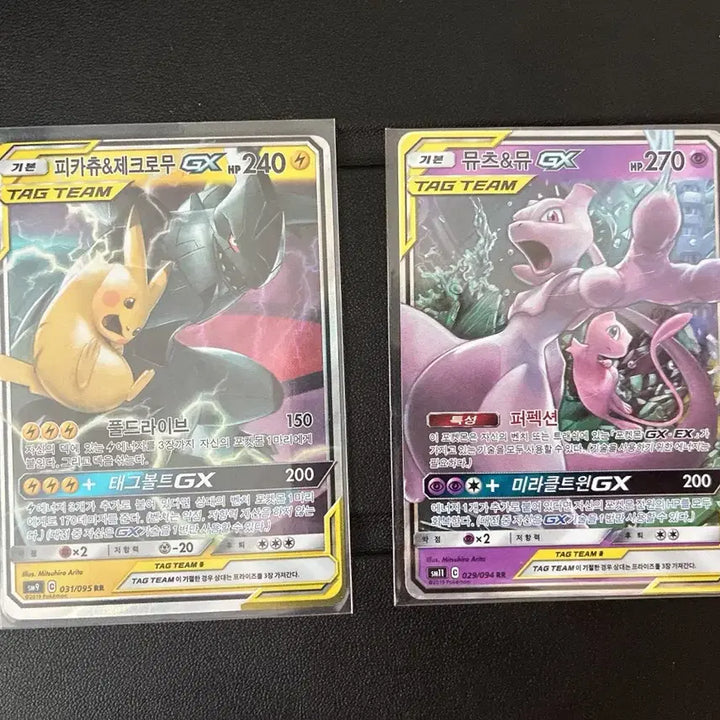 [BUNJANG] Mewtwo &amp; Mew Tag Team GX Card / 뮤츠&amp;뮤,제크로무&amp;피카츄 태그팀 일괄판매