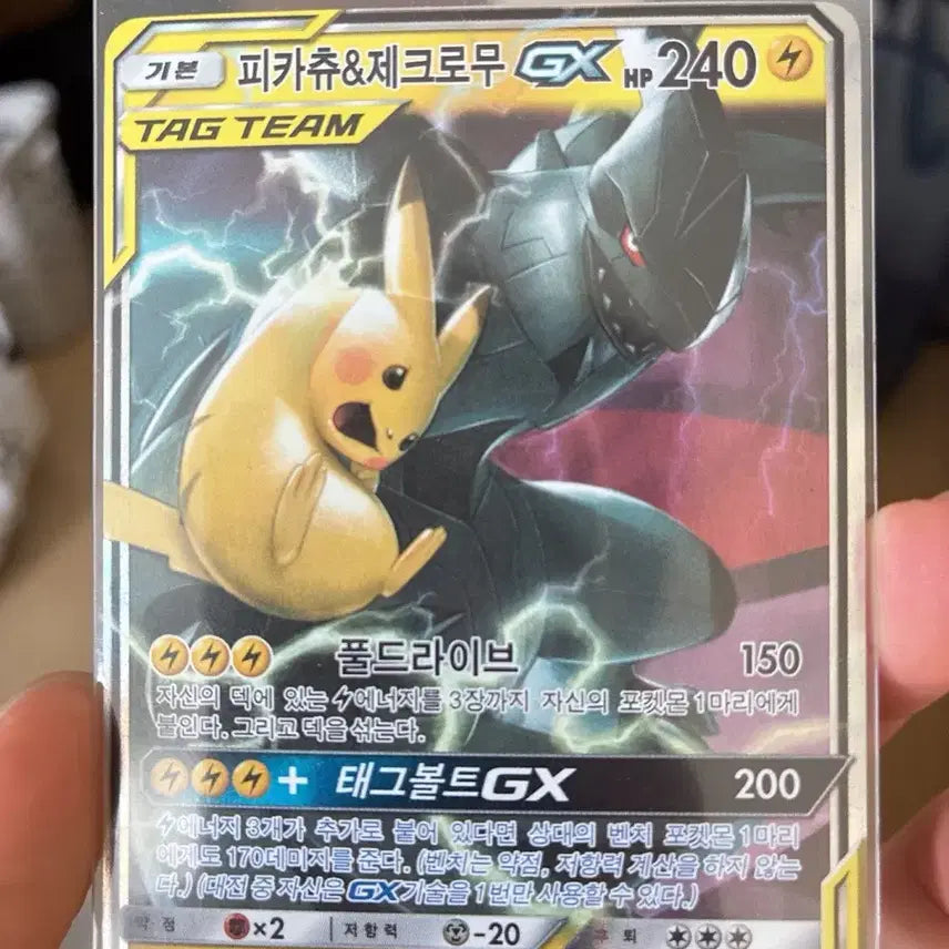 [BUNJANG] Mewtwo &amp; Mew Tag Team GX Card / 뮤츠&amp;뮤,제크로무&amp;피카츄 태그팀 일괄판매