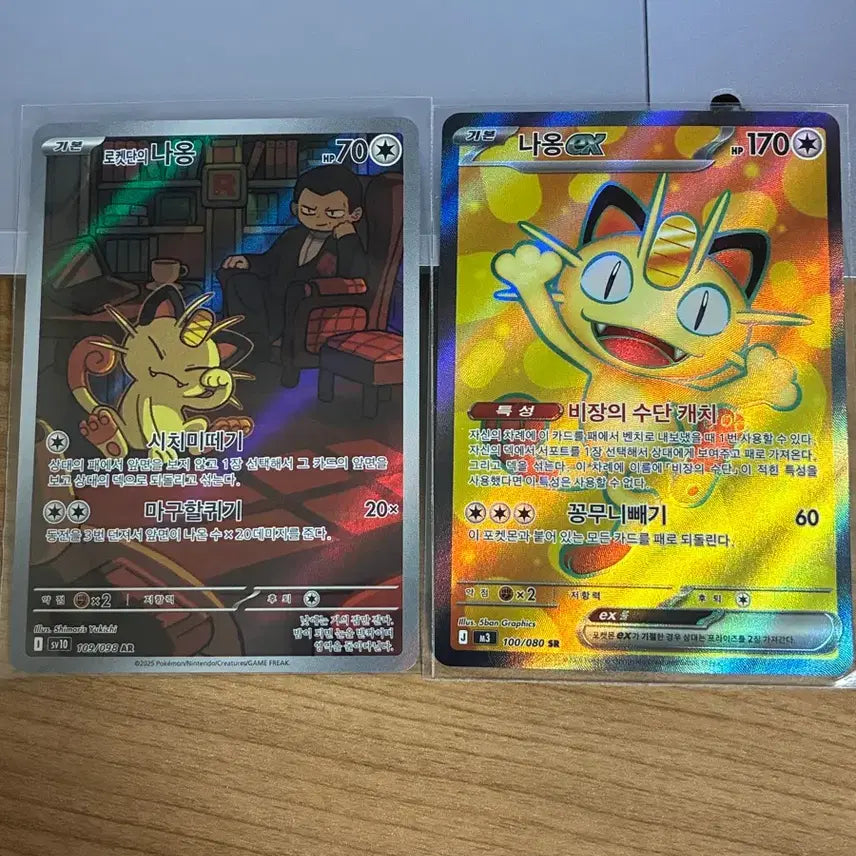 [BUNJANG] Mewtwo &amp; Mew Tag Team GX Card / 뮤츠&amp;뮤,제크로무&amp;피카츄 태그팀 일괄판매