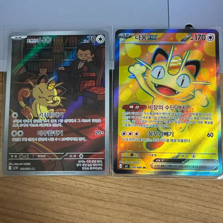 [BUNJANG] Mewtwo &amp; Mew Tag Team GX Card / 뮤츠&amp;뮤,제크로무&amp;피카츄 태그팀 일괄판매