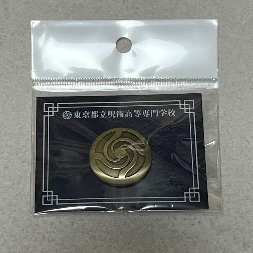 [BUNJANG] Jujutsu Kaisen MAPPA Popup Button Badge (Sealed) / 주술회전 마파 팝업 주술고전 단추 뱃지 미개봉