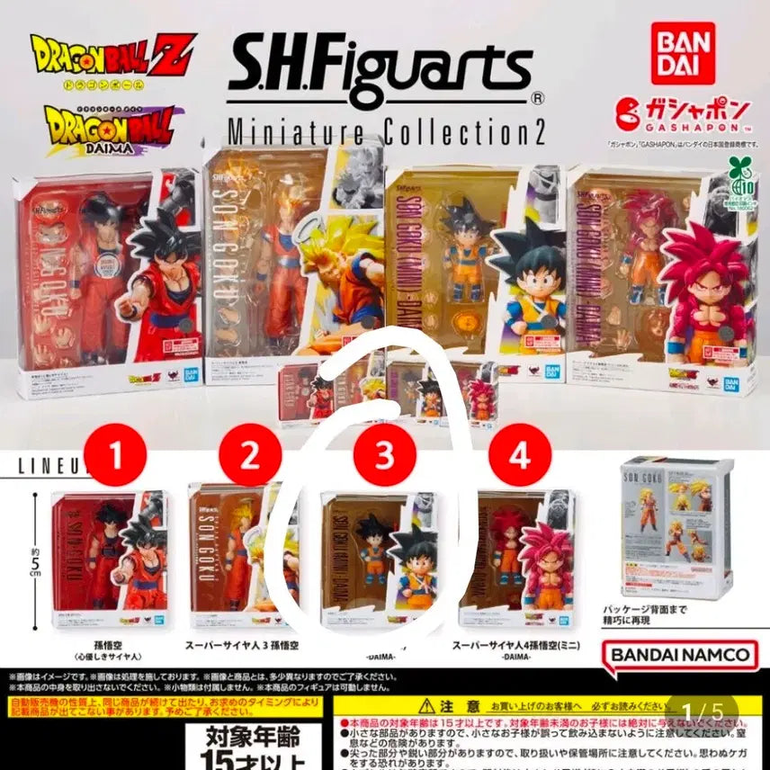 [BUNJANG] Dragon Ball Son Goku SHFiguarts Miniature Collection 2 Gacha Toy / 드래곤볼 손오공 SHFiguarts 미니어쳐 컬렉션2 가챠
