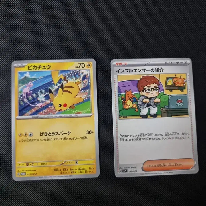 [BUNJANG] Pokemon Card Japanese Pikachu Gym Promo, Hikakin Promo / 포켓몬카드 일판 피카츄 짐 프로모, 히카킨 프로모