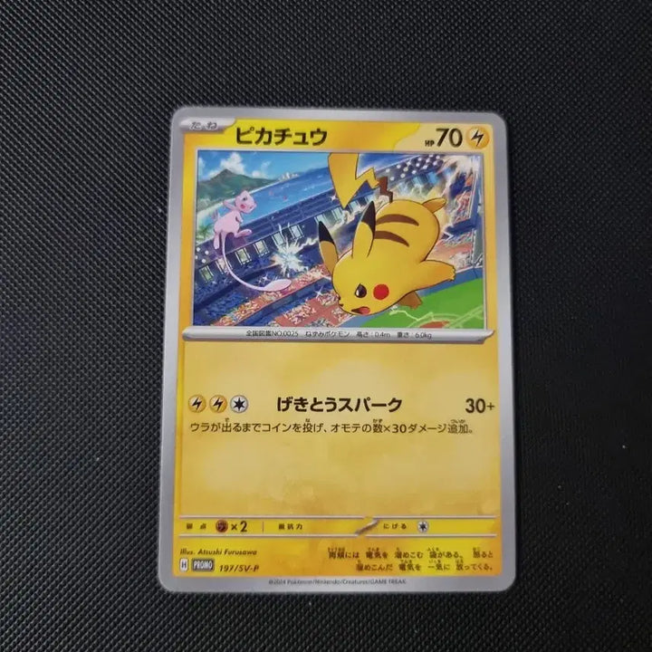 [BUNJANG] Pokemon Card Japanese Pikachu Gym Promo, Hikakin Promo / 포켓몬카드 일판 피카츄 짐 프로모, 히카킨 프로모